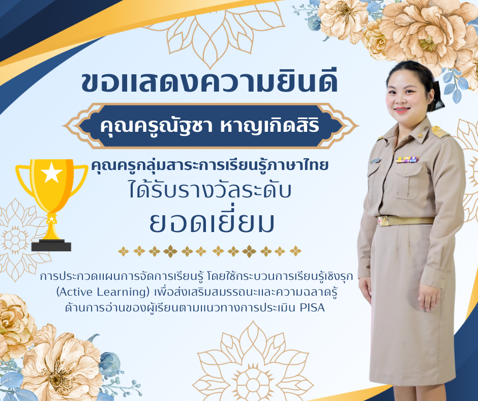  หาญเกิดสิริ.png